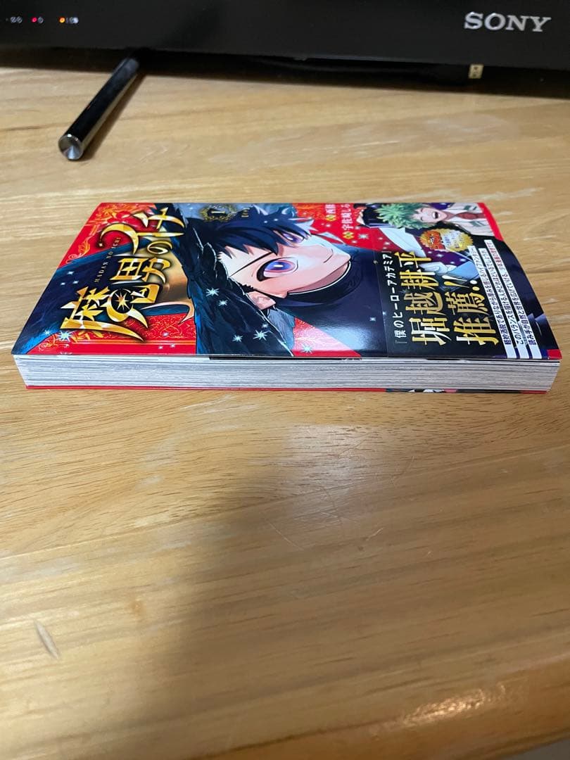 初版　帯付き　魔男のイチ　1巻