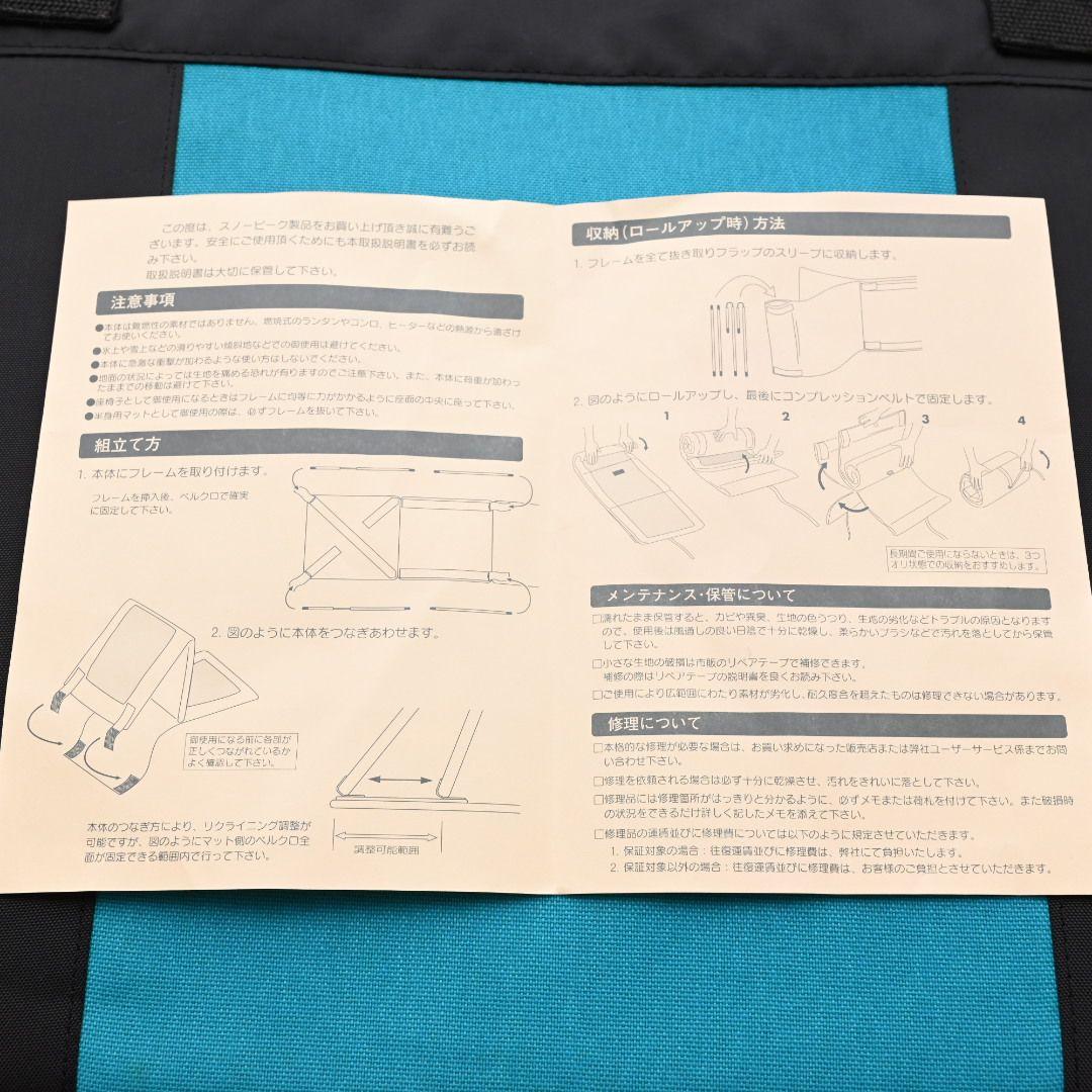 スノーピーク　ロールアップチェア　廃盤品　2個セット