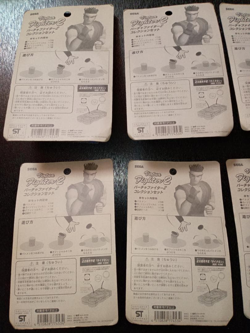 バーチャファイター２　コレクションセット（7個）　バトメン（Cコード）