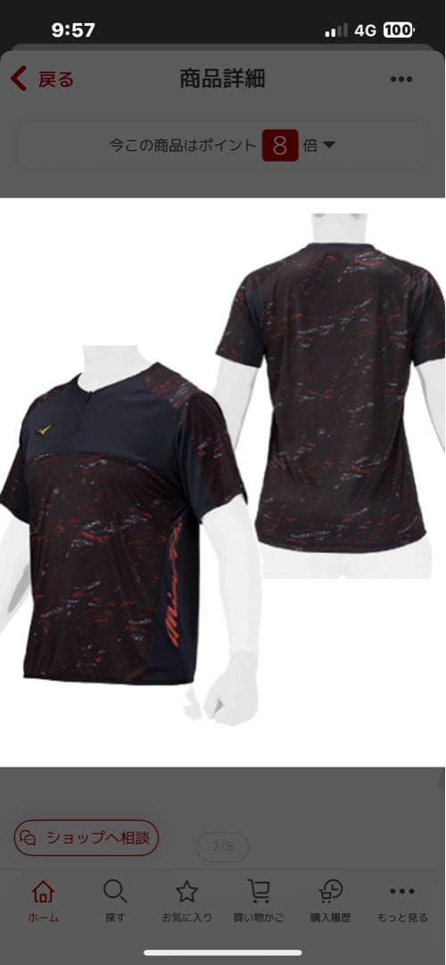 Mizuno Pro ハーフジップシャツ、パンツ