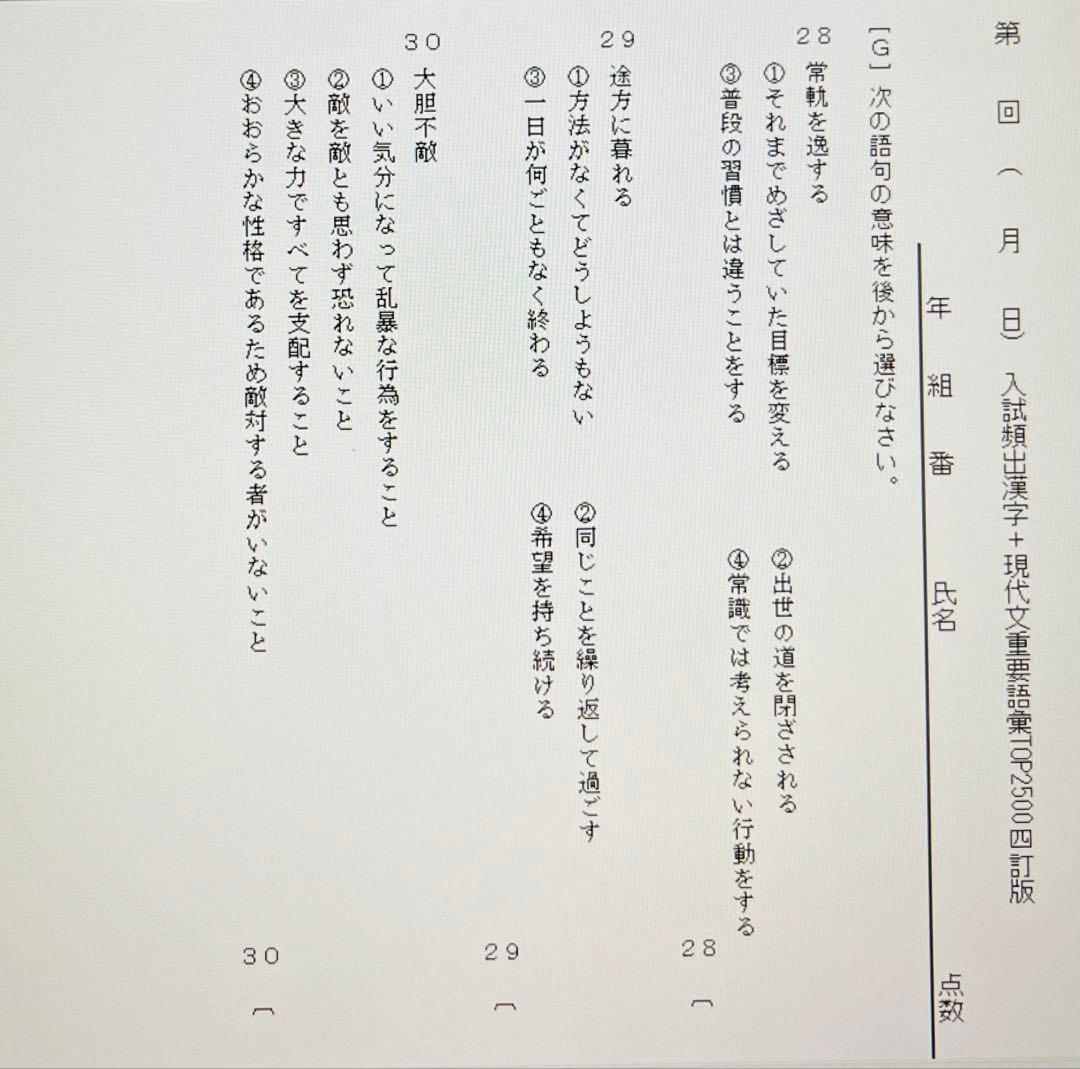 いいずな書店　テストクリエイター 2025 国語CD-ROM
