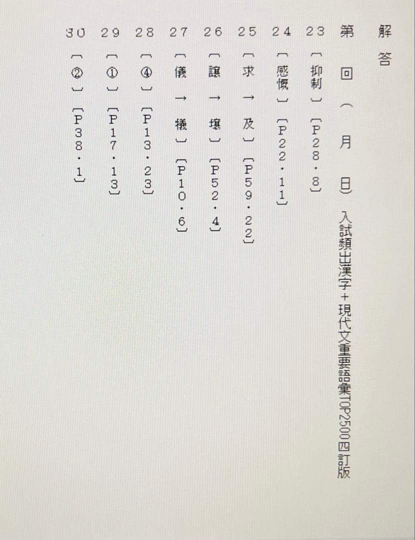 いいずな書店　テストクリエイター 2025 国語CD-ROM