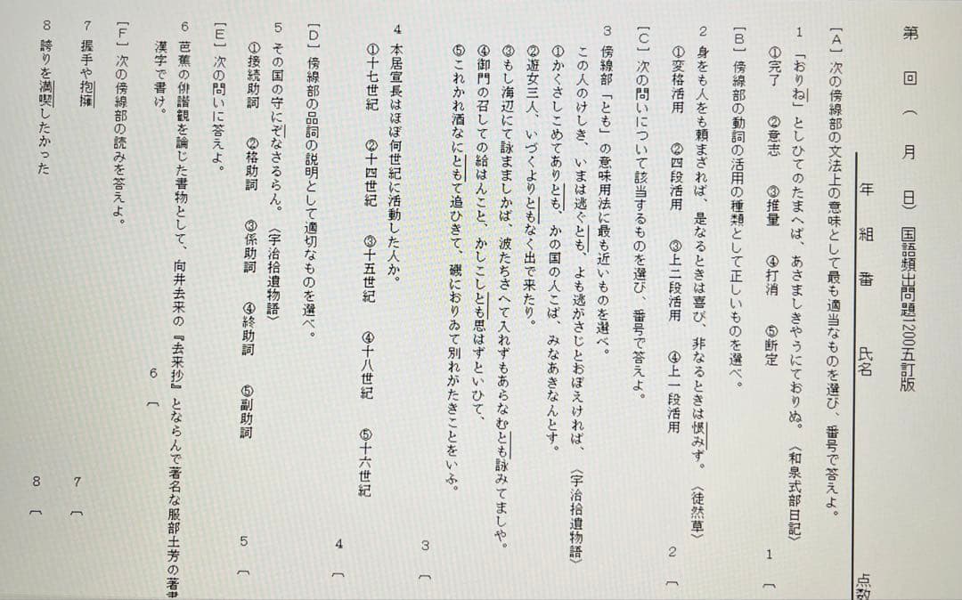 いいずな書店　テストクリエイター 2025 国語CD-ROM
