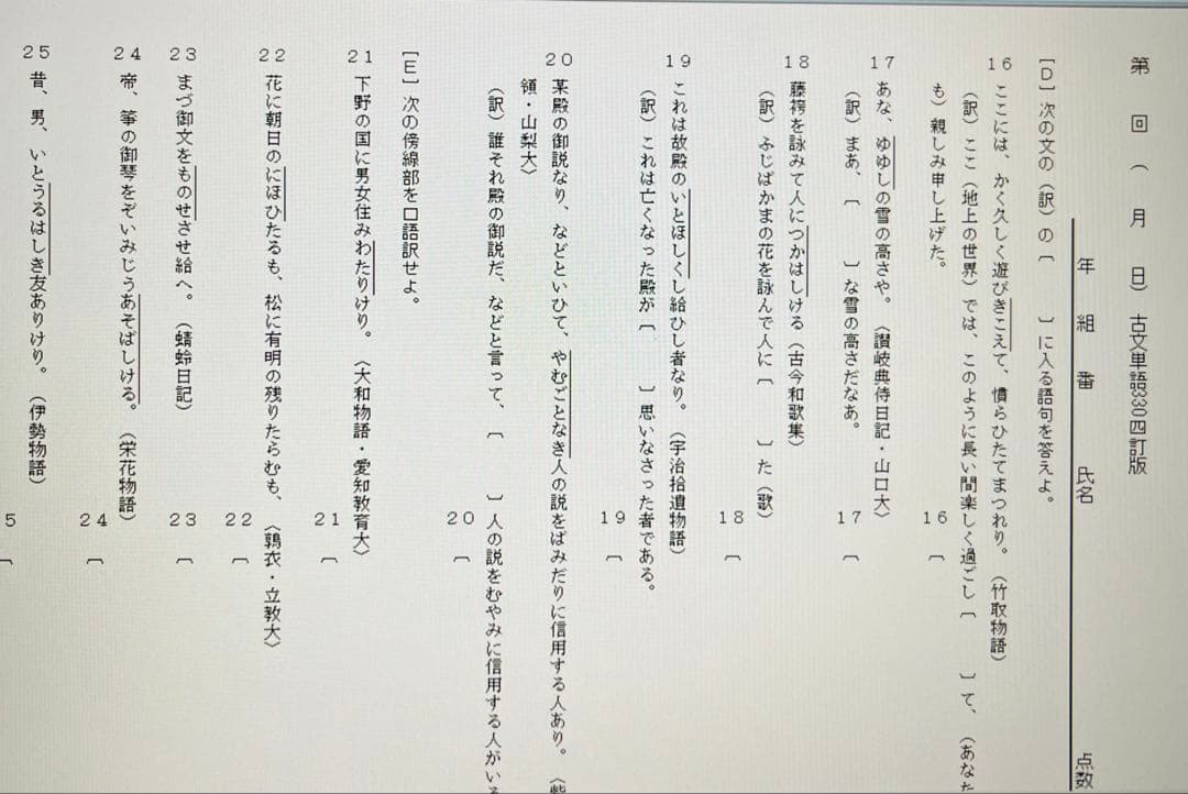 いいずな書店　テストクリエイター 2025 国語CD-ROM