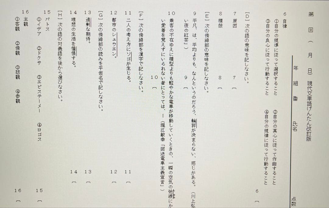いいずな書店　テストクリエイター 2025 国語CD-ROM