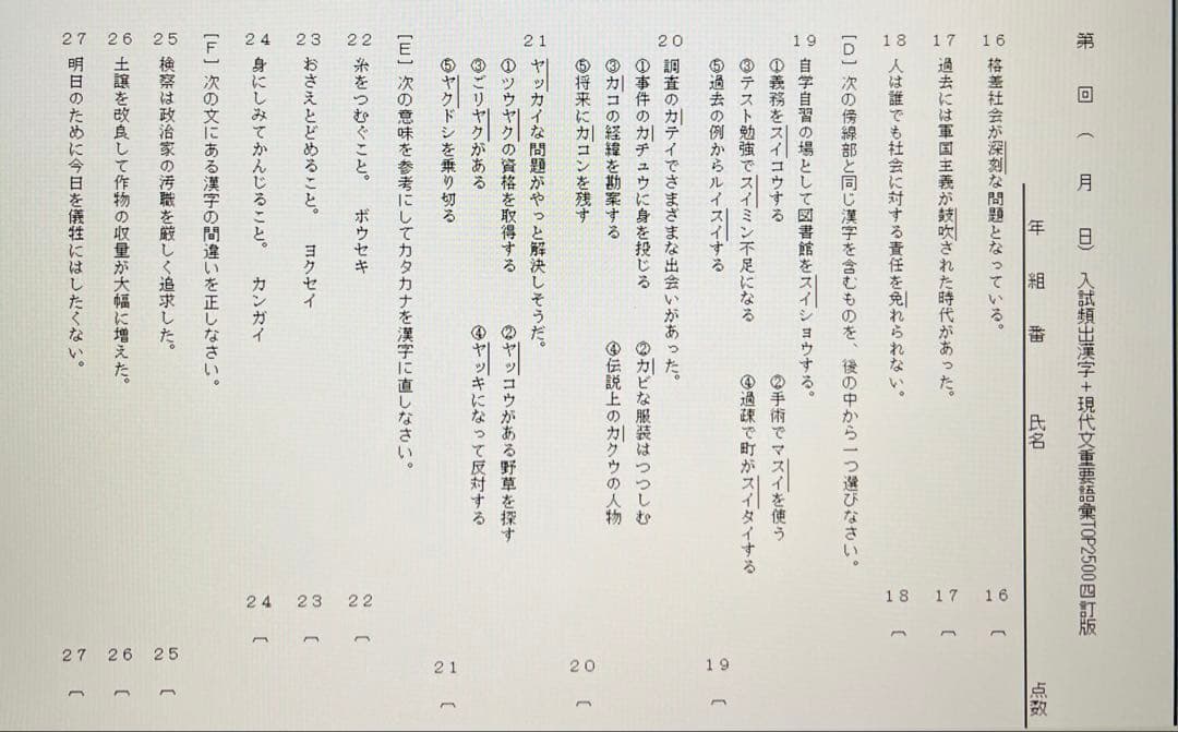 いいずな書店　テストクリエイター 2025 国語CD-ROM