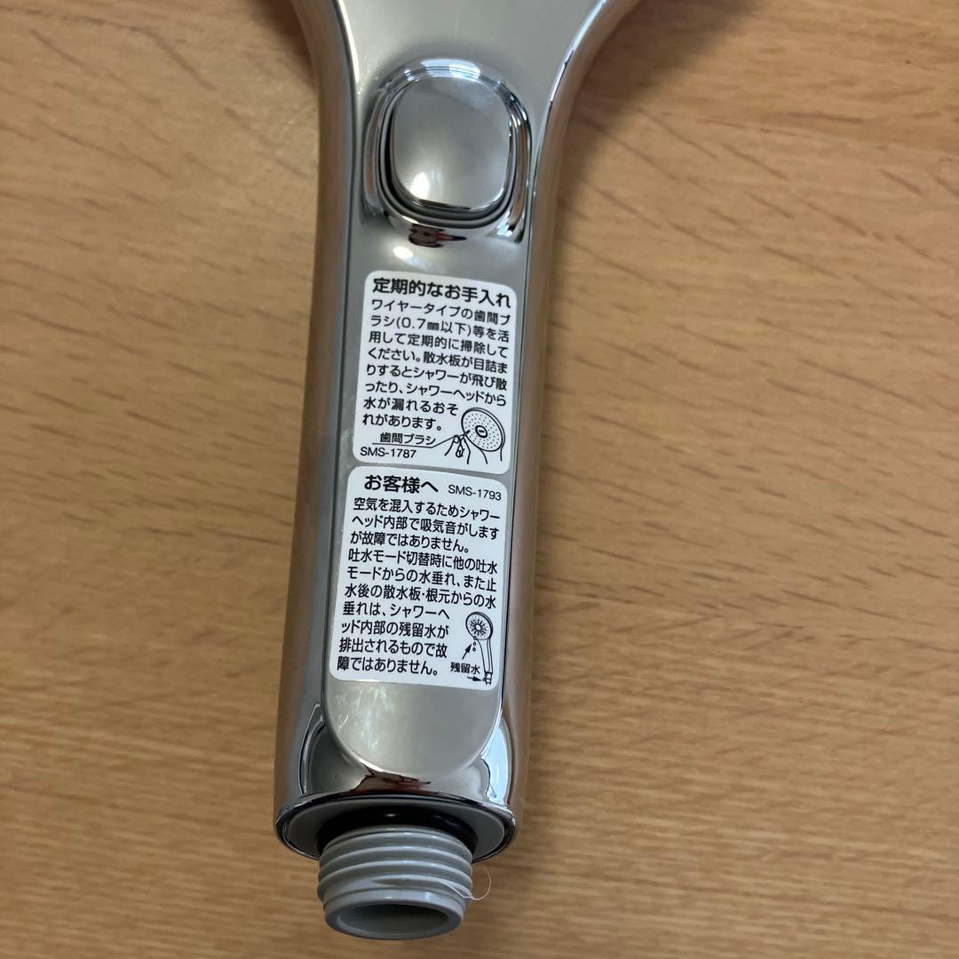 リクシル INAX エコアクアスイッチシャワー