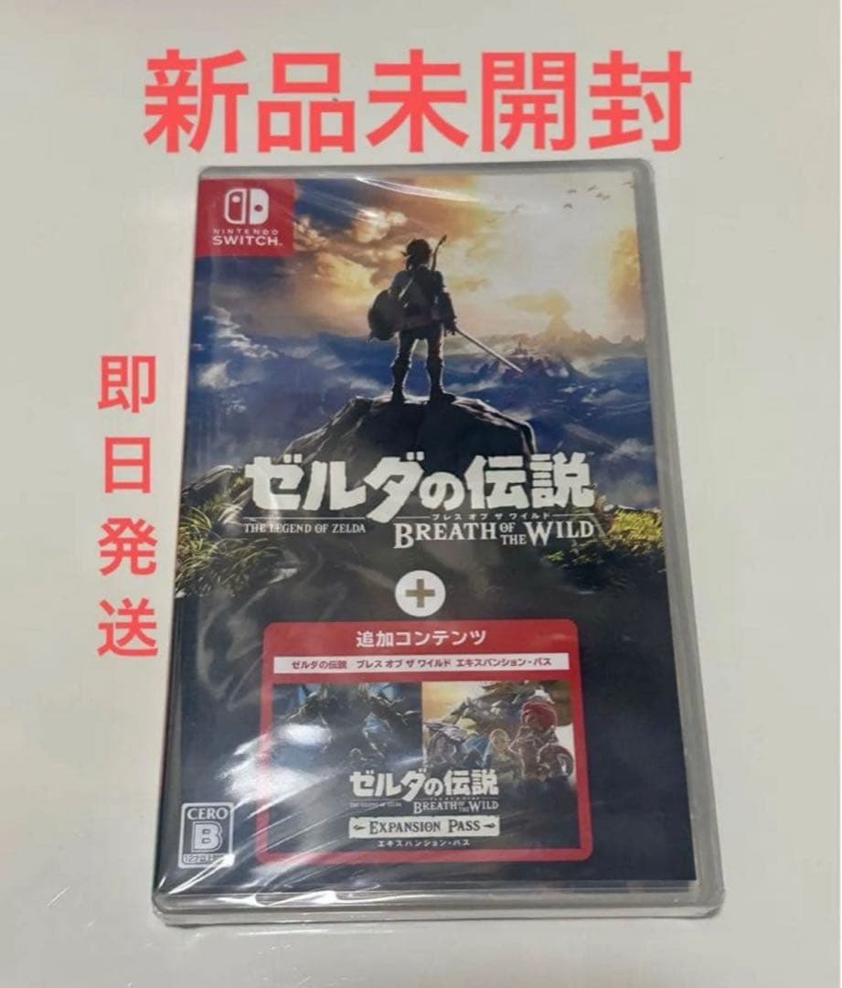 ゼルダの伝説 ブレスオブザワイルド エキスパンション・パスSwitch新品未開封