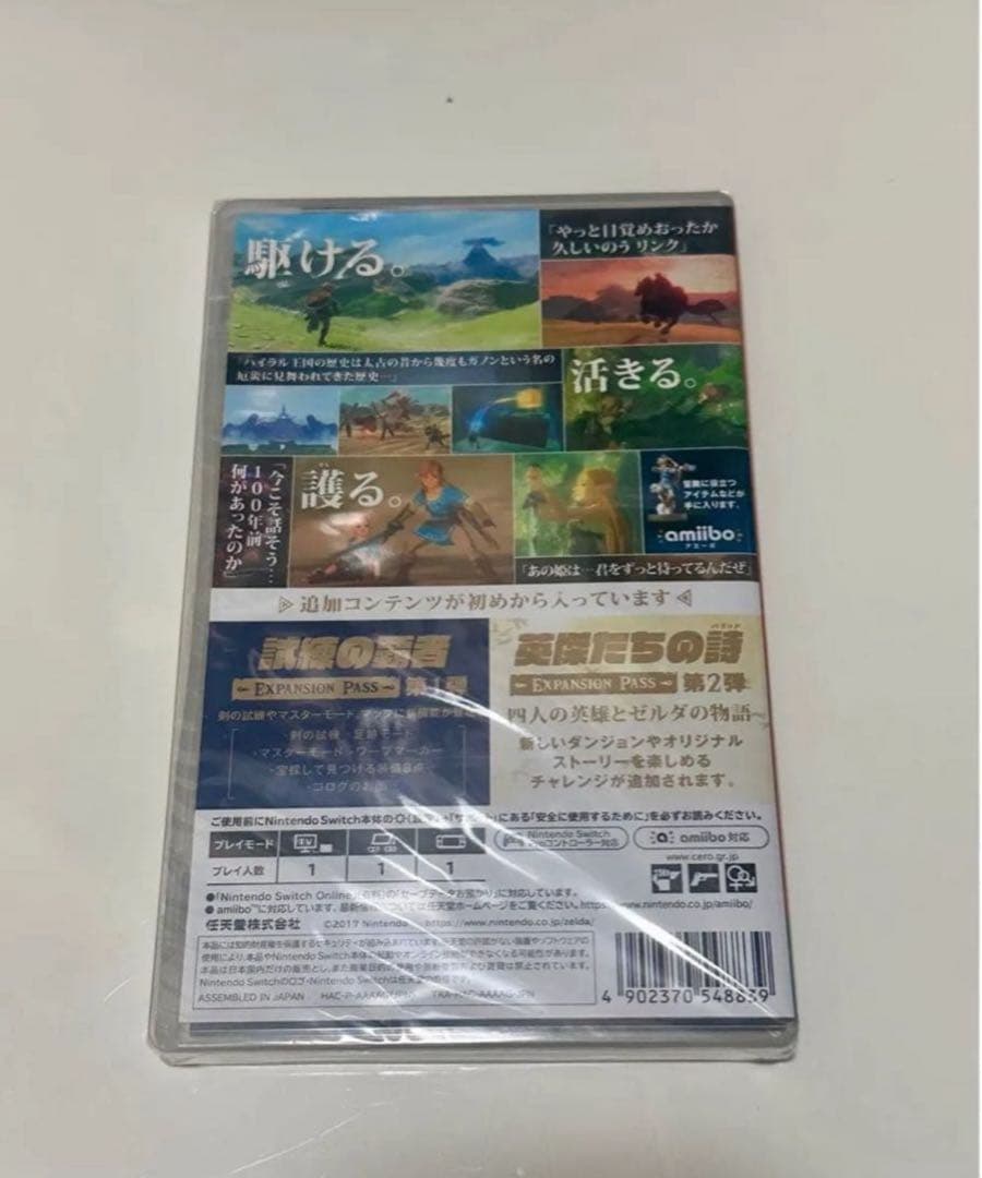 ゼルダの伝説 ブレスオブザワイルド エキスパンション・パスSwitch新品未開封