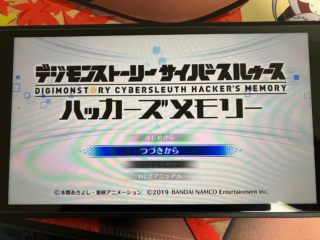 【中古】デジモンストーリー サイバースルゥース ハッカーズメモリー ソフトのみ