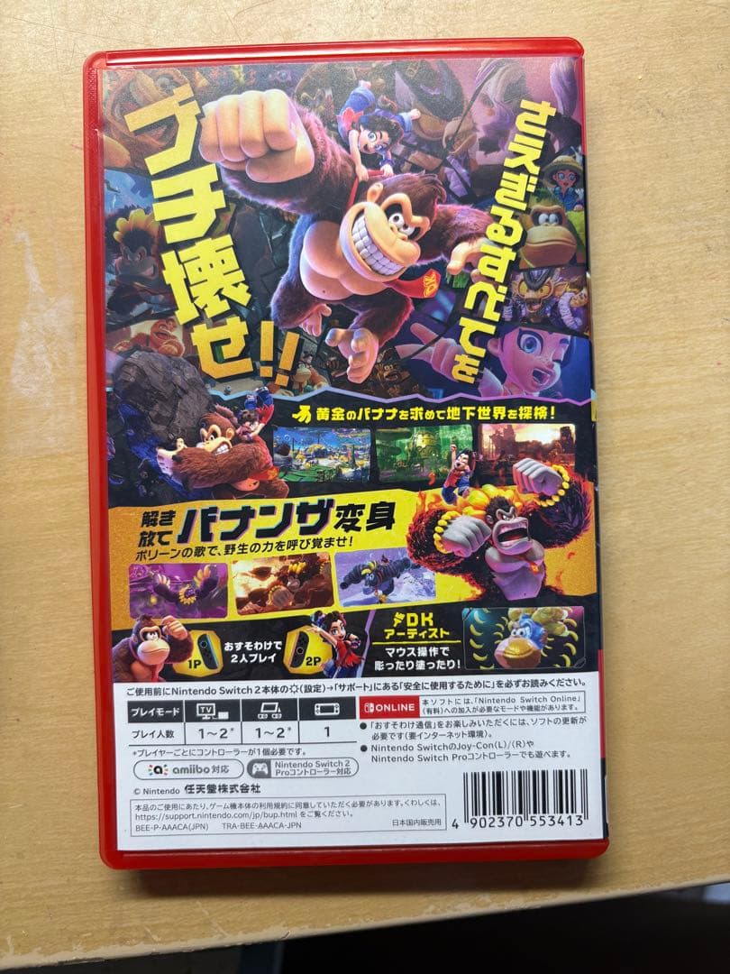 ドンキーコング バナンザ Nintendo Switch2