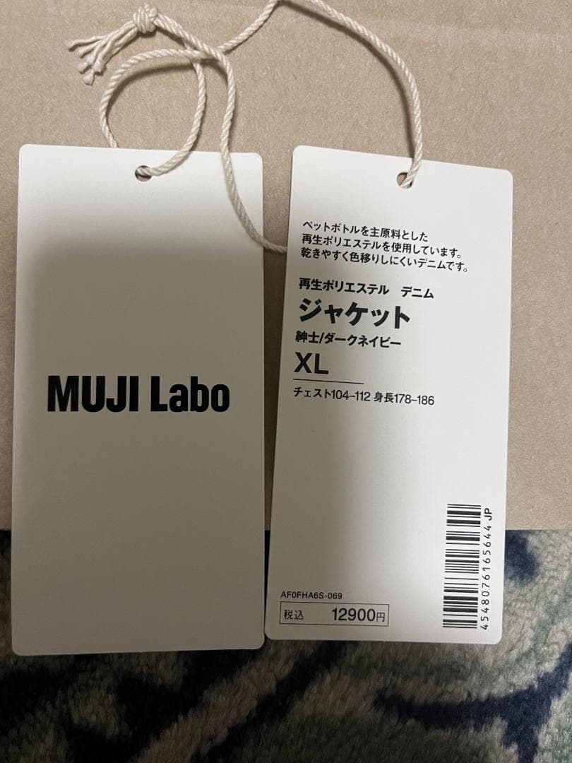 MUJI Labo デニムジャケット ダークネイビー XL