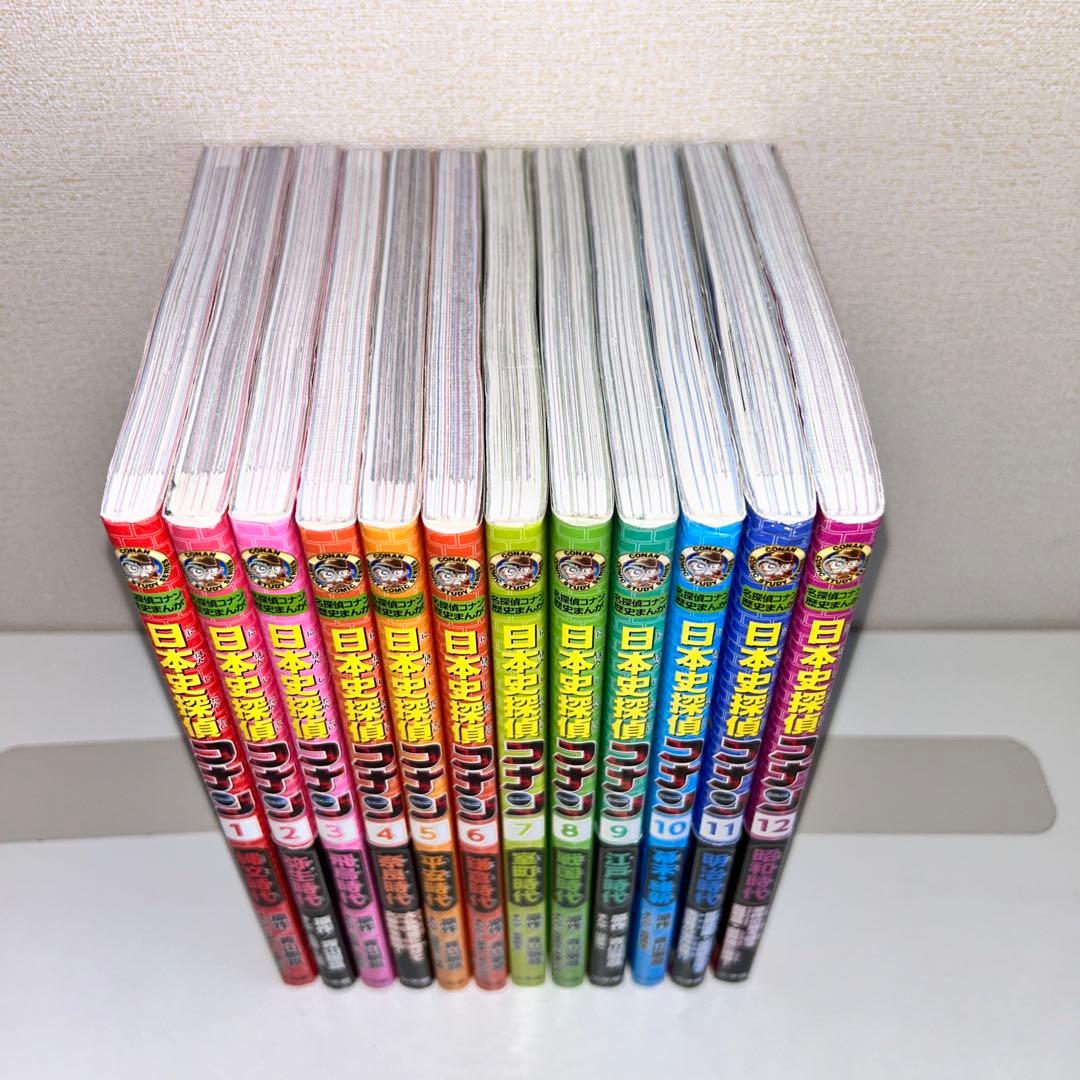 日本史探偵コナン 全巻セット　12巻セット