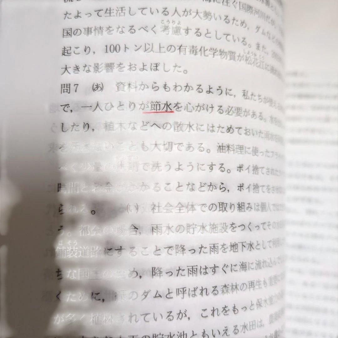 武蔵中学校 平成24年度 限定版 書き込みあり　（2018年過去問オマケ有り）