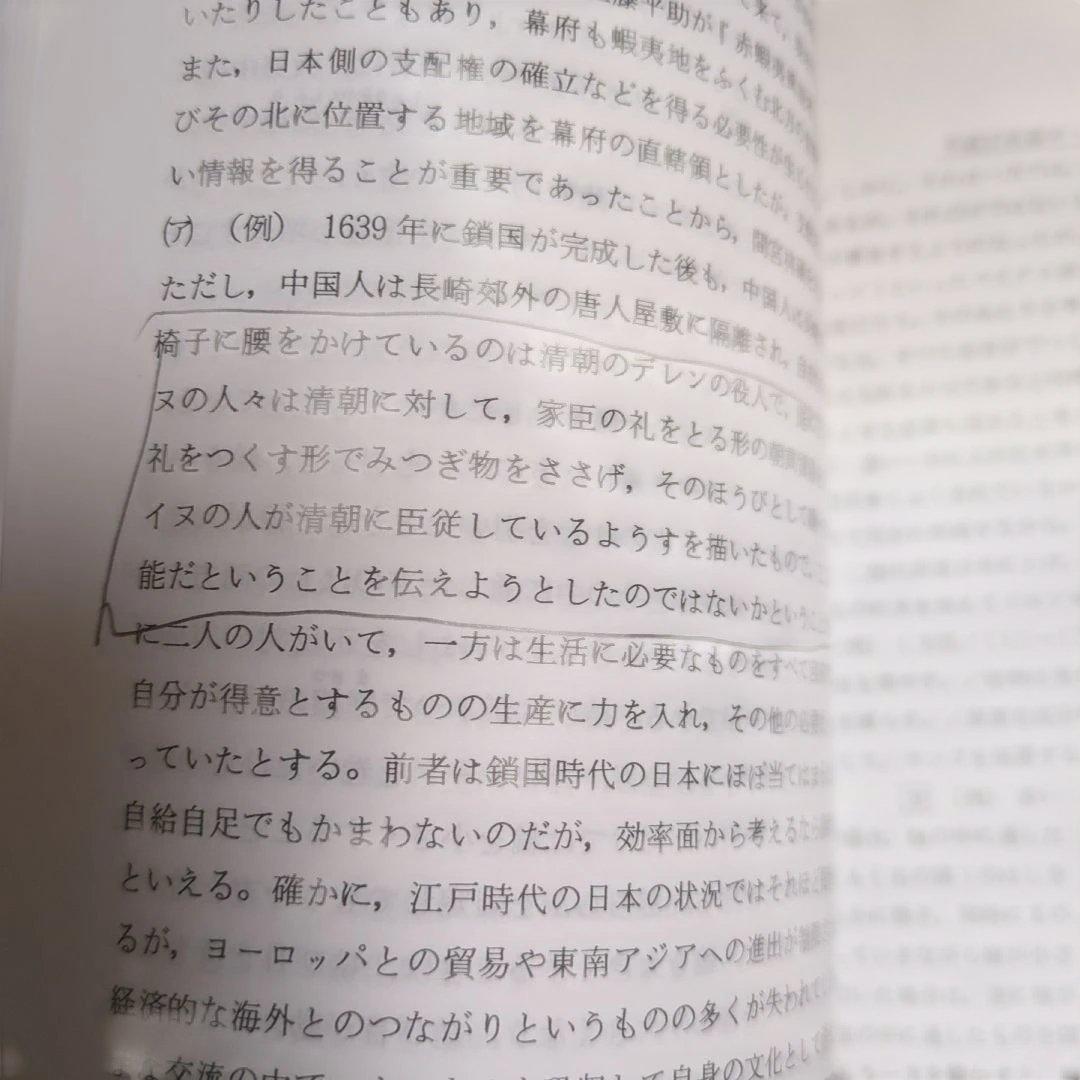 武蔵中学校 平成24年度 限定版 書き込みあり　（2018年過去問オマケ有り）
