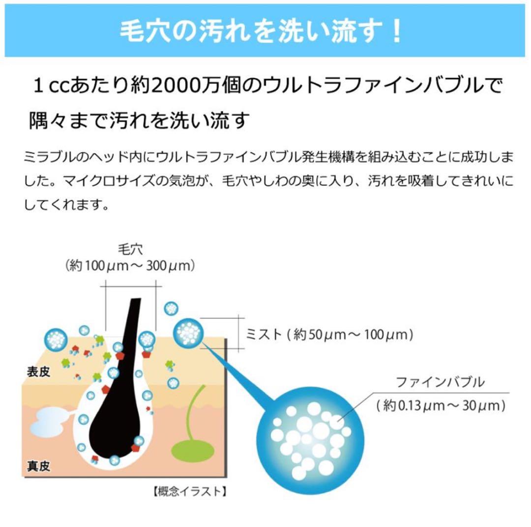 【SALE】ミラブル　ウルトラファインバブル 2way水流シャワーヘッド　ピンク