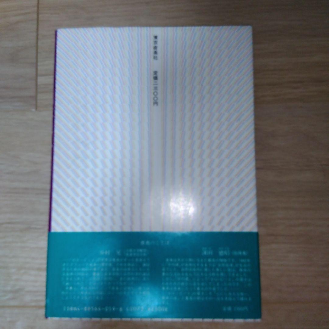 美品　ゼロ・ビートの再発見 (技法篇)　sa1