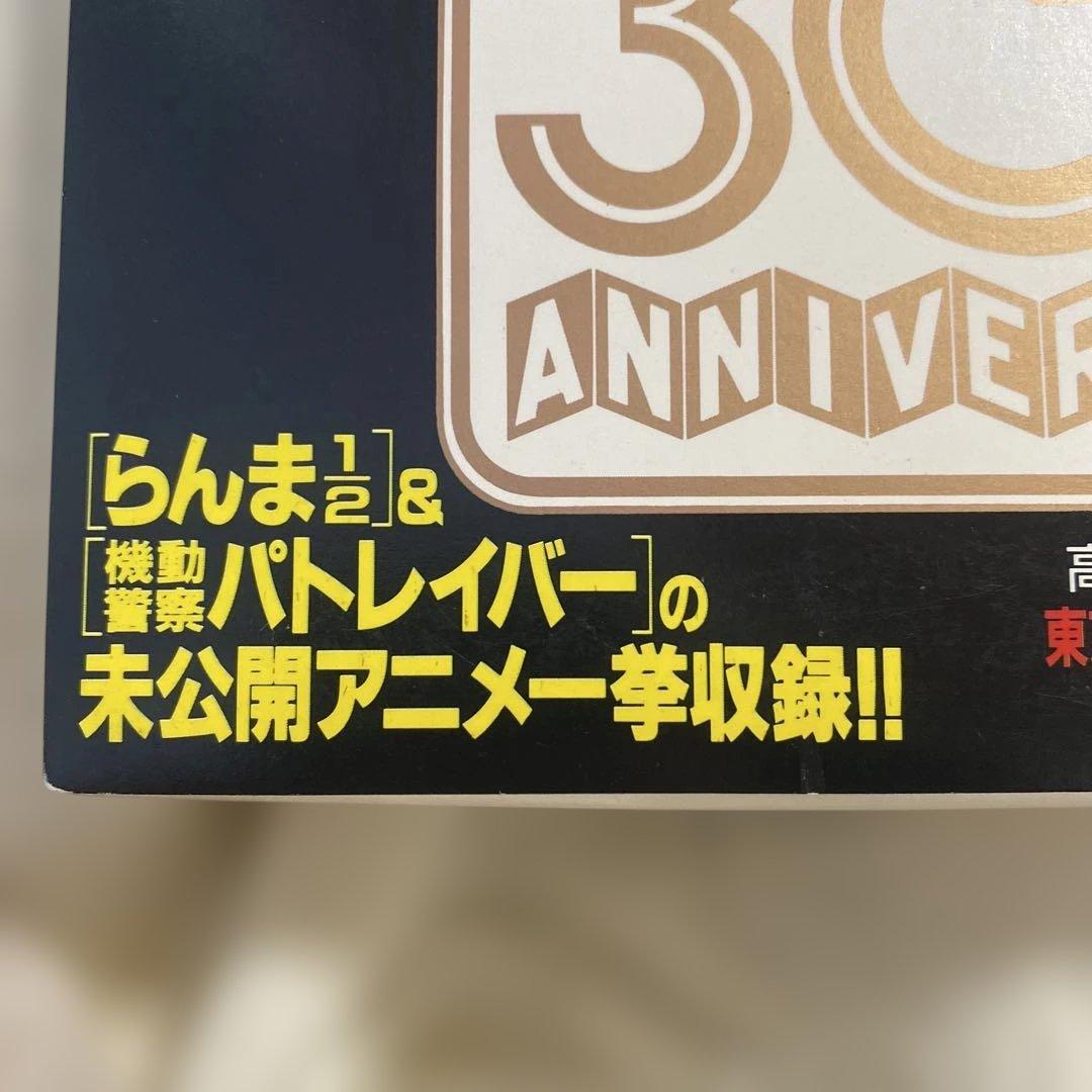 ※激レア 極美品 当時物 週間 少年サンデー 創刊30周年記念VIDEO増刊号