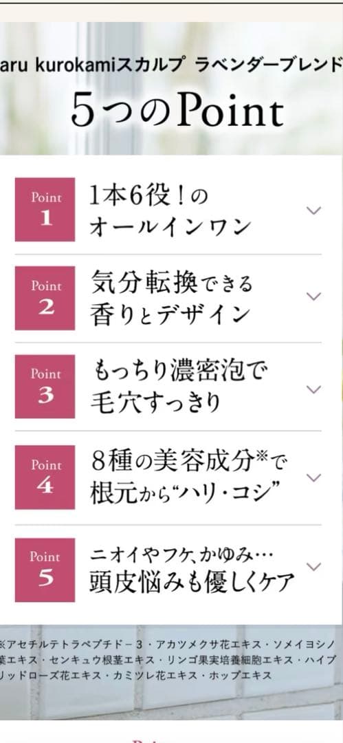 haru kurokami スカルプシャンプー ラベンダーブレンド　2本セット