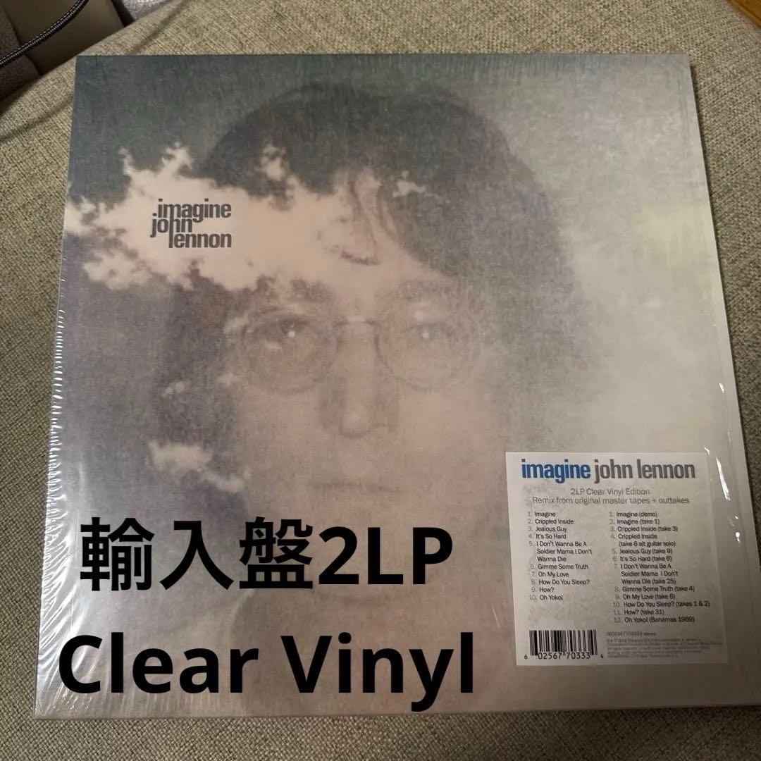 John Lennon - Imagine 輸入盤2LP