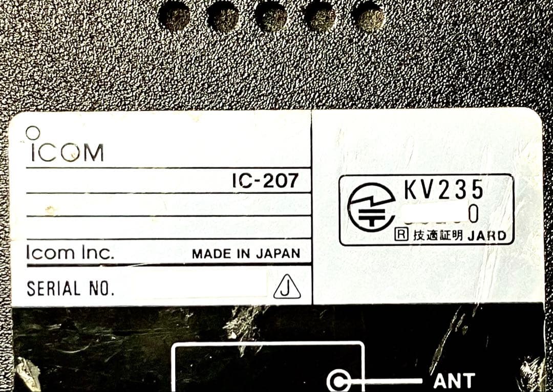 アイコムIC-207 20w/20w アマチュア無線機