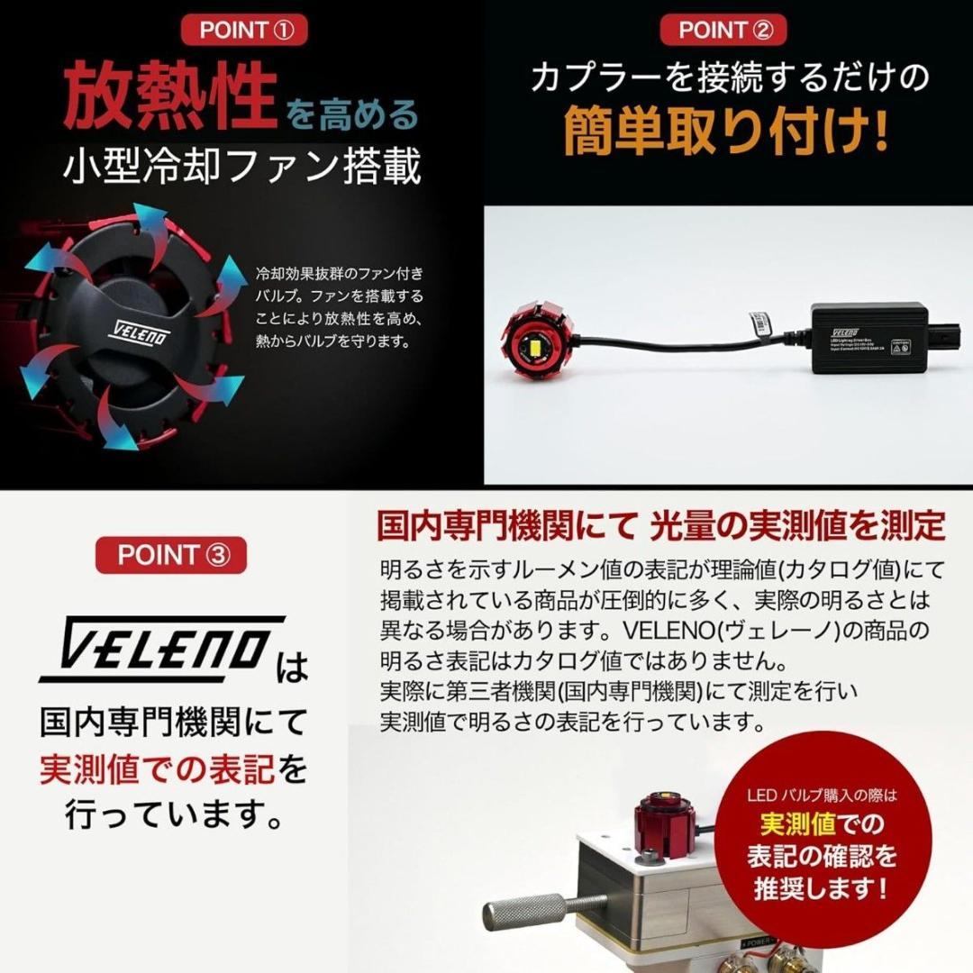 VELENO LED フォグランプ L1B 実測値 8400lm イエロー 黄色
