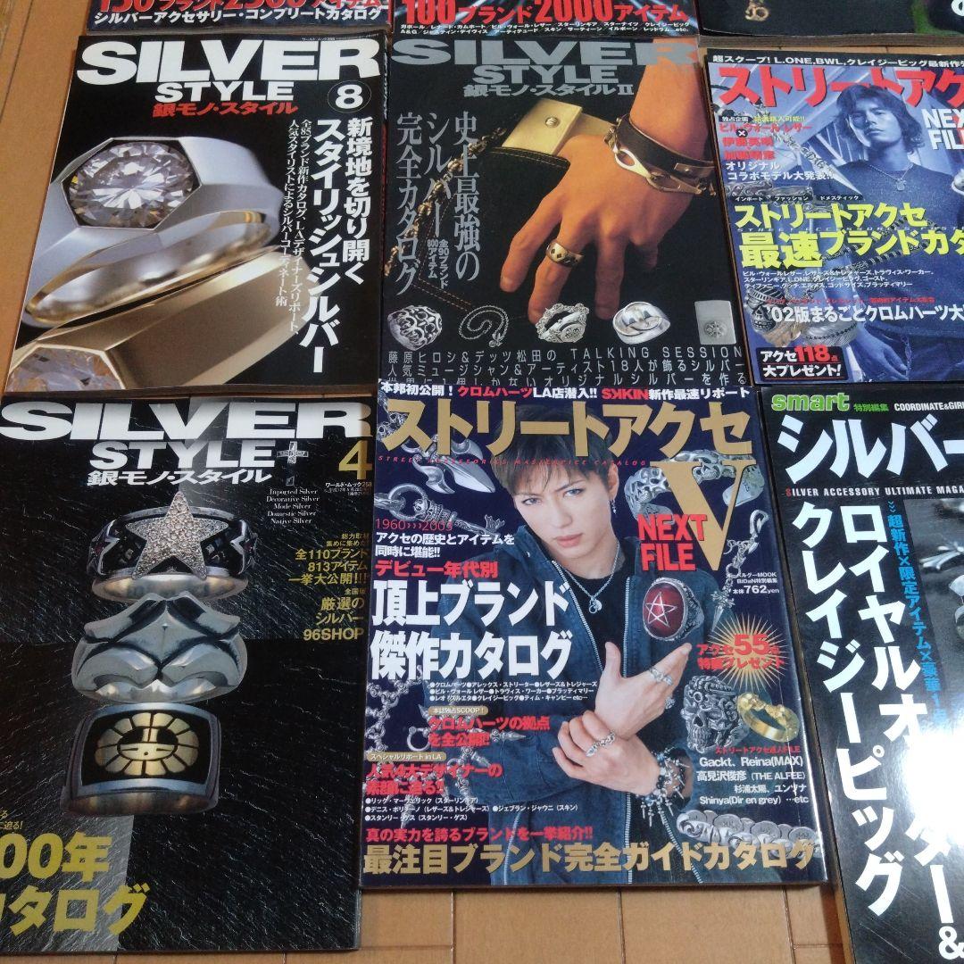 シルバーアクセ　関連本　17冊セット　クロムハーツ
