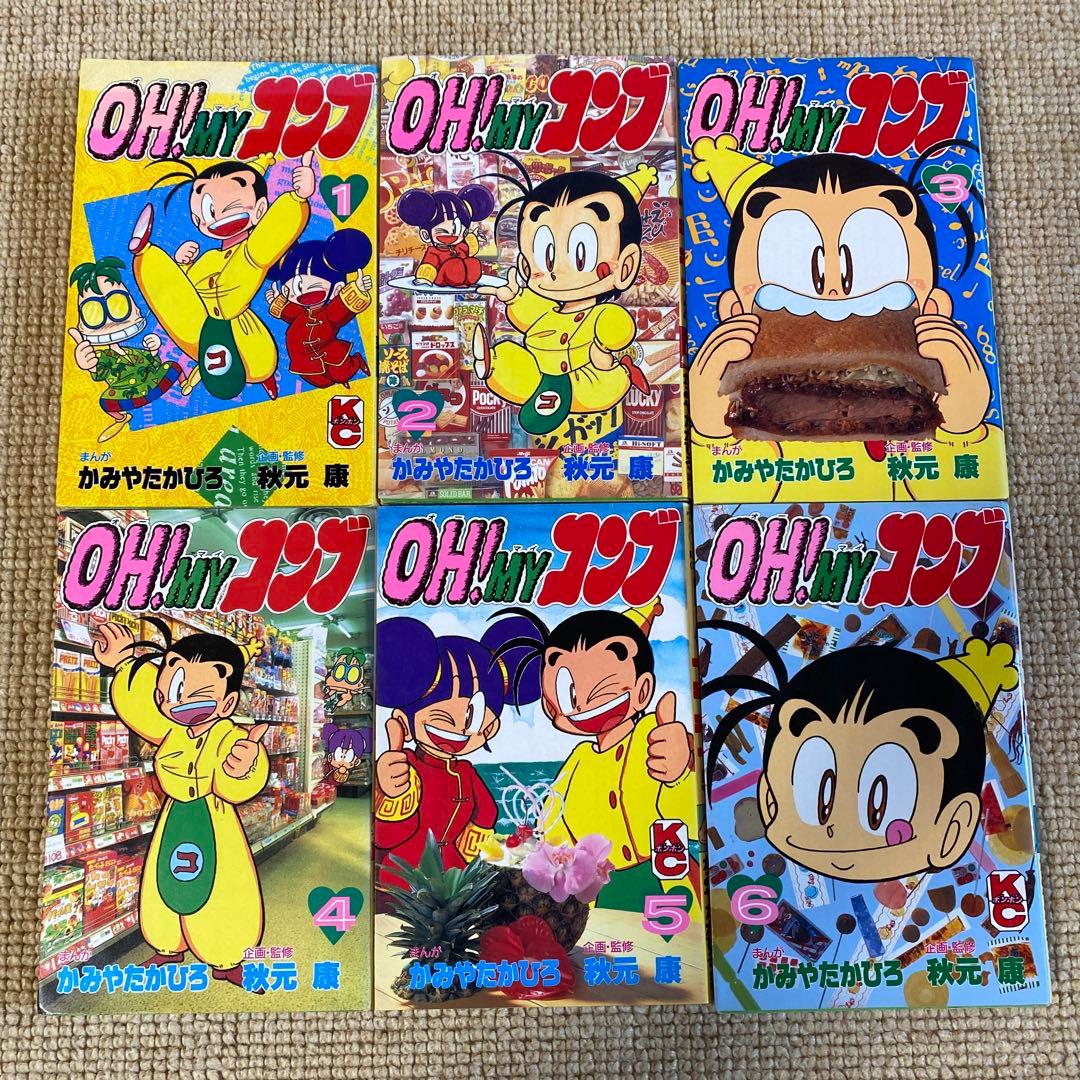 OH.MYコンブ　全巻セット オーマイコンブ