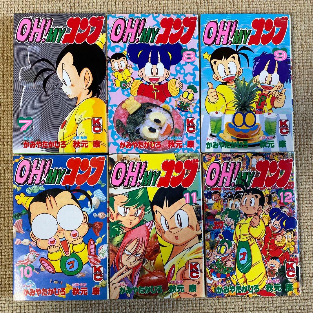 OH.MYコンブ　全巻セット オーマイコンブ