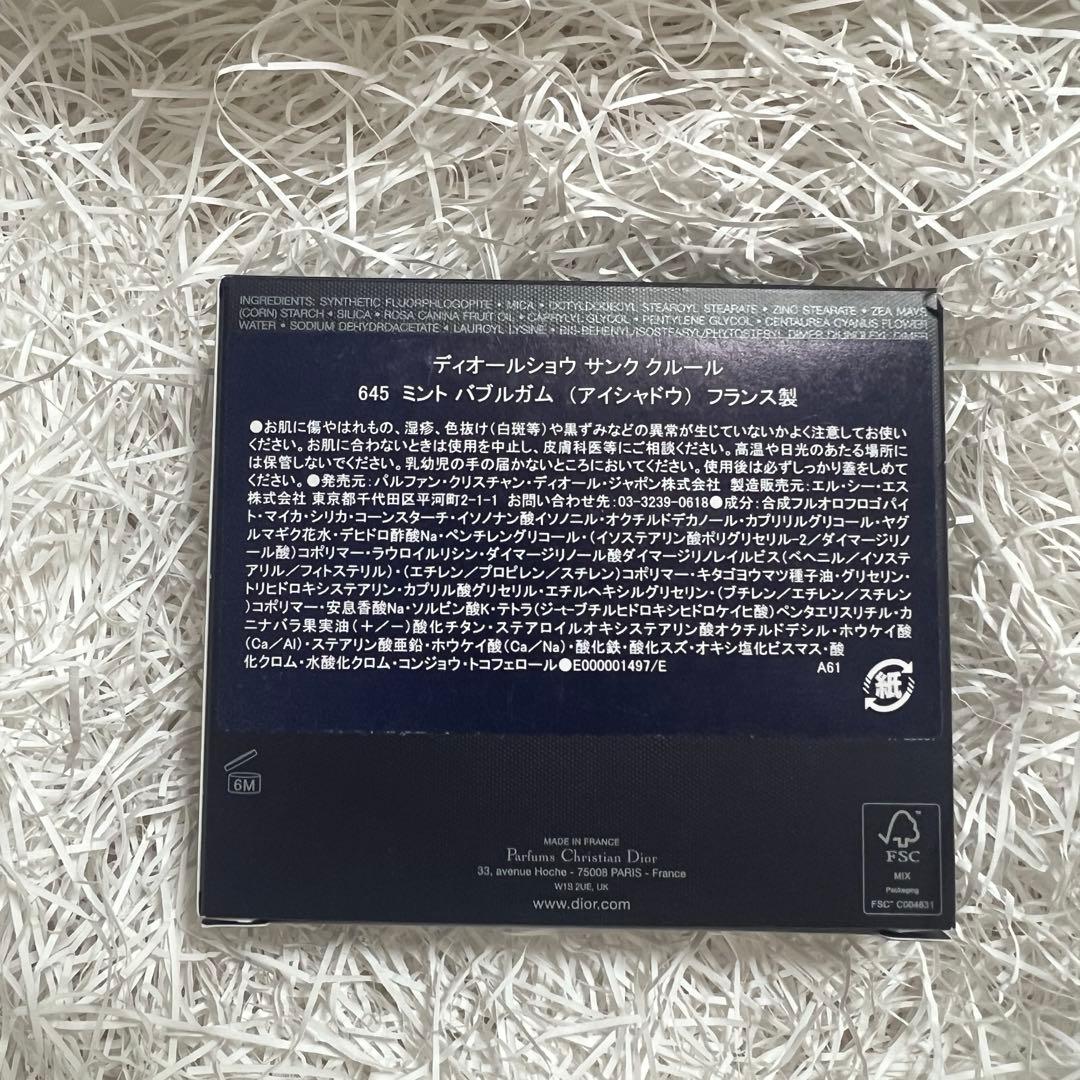 Dior ディオールショウ サンククルール 645 ミントバブルガム