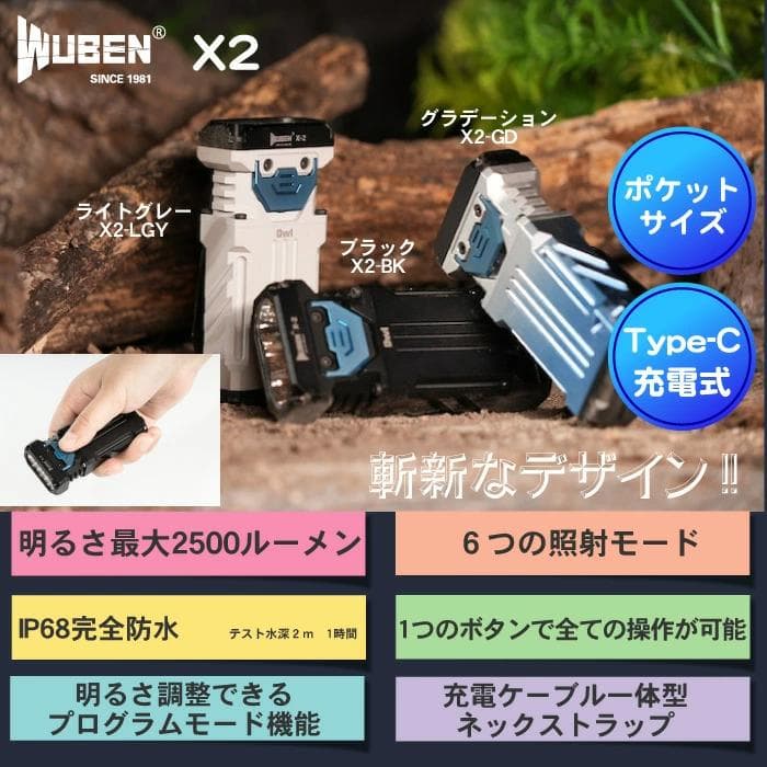 WUBEN　X2(グラデーション色）ハンディライトコンパクト懐中電灯超強力