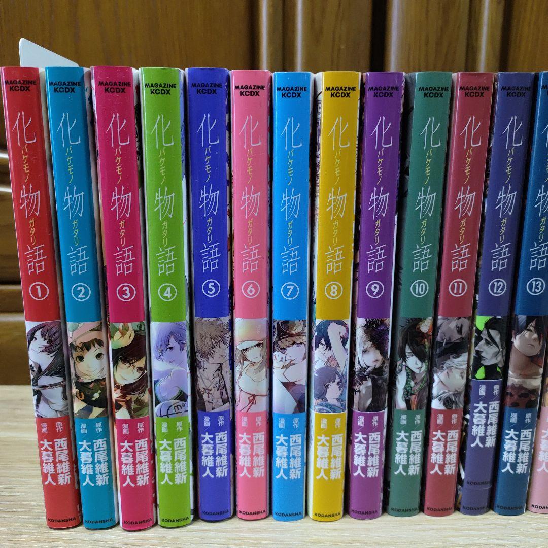化物語　全２２巻セット＋　大暮維人