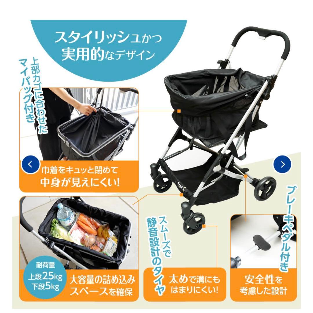 【新品・未使用品】Ecoca （エコカ）　ショッピングカート　本体＋保冷バッグ