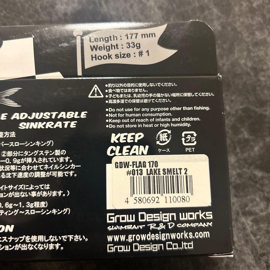 FLAG170 LAKE SMELT 2・SCP-170 LIP セット
