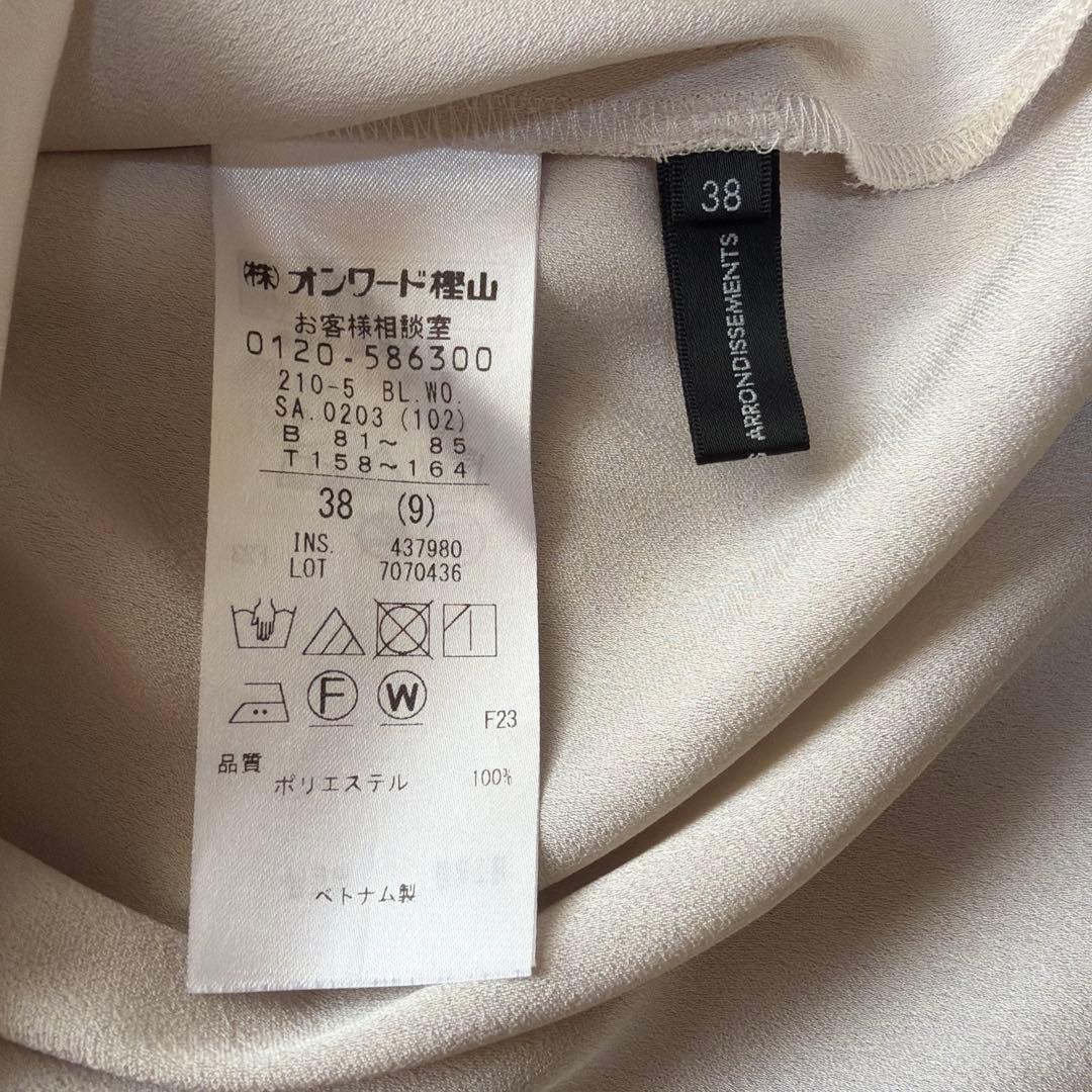 23区♡ 【洗える】バックサテンアムンゼン パール釦 バイカラー ブラウス