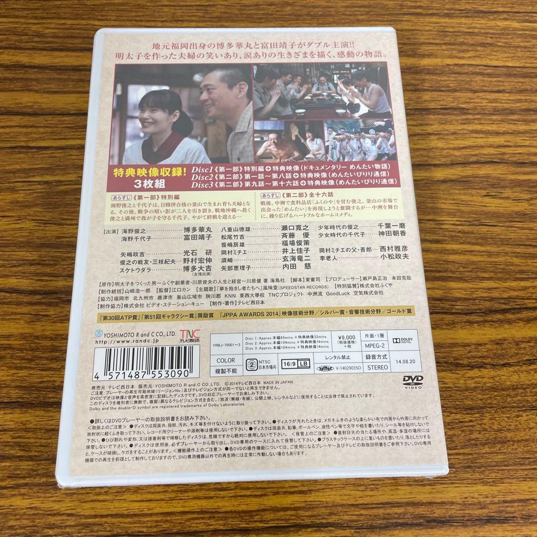 新品☆未開封☆送料無料☆TMW☆A-45☆めんたいぴりり〈3枚組〉