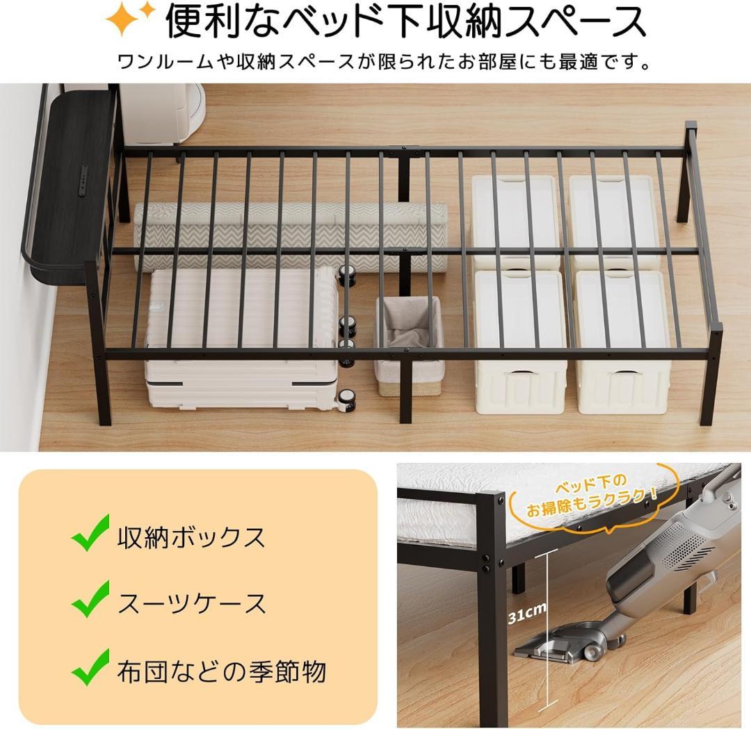 ベッドフレーム 黒 シングル ベッド 宮棚 2口コンセント 耐荷重300kg