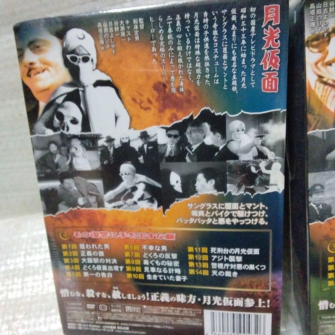 昭和の月光仮面　DVD BOX2セット