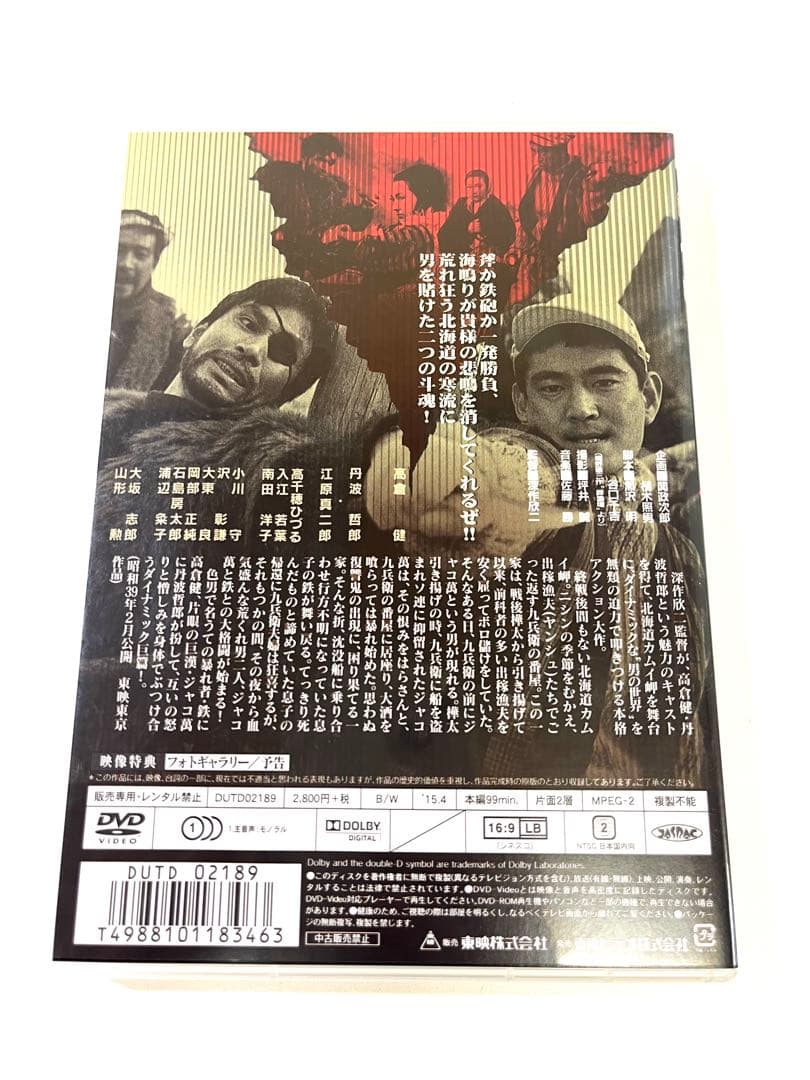 K644 ジャコ萬と鉄('64東映) DVD 高倉健 全国劇場公開作品