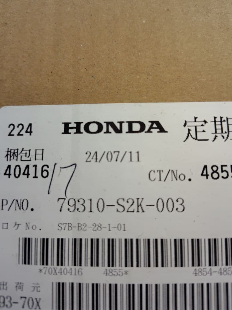 純正中古！　使用少！バモス　ブロアモーター　レジスタ　セット
