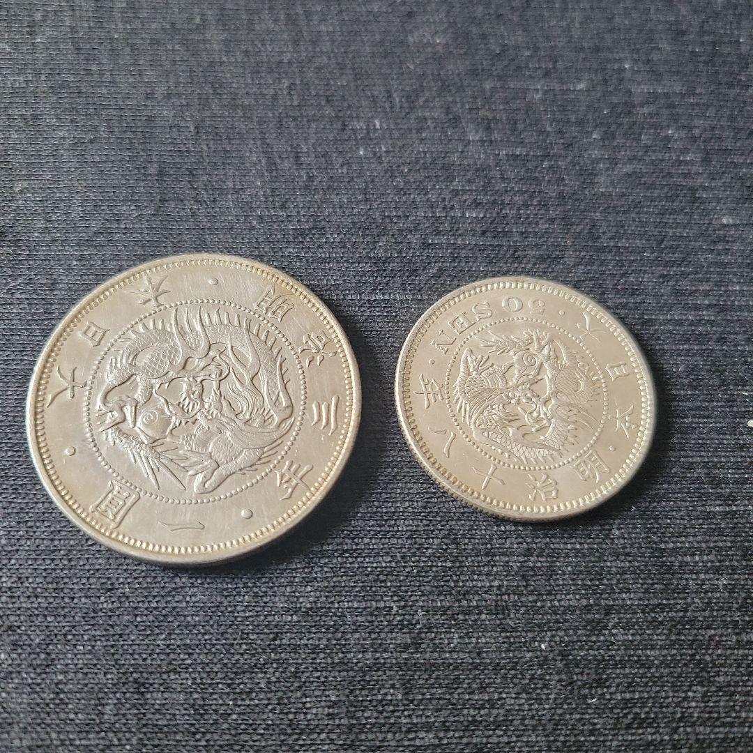 古銭　1円銀貨　五十銭銀貨