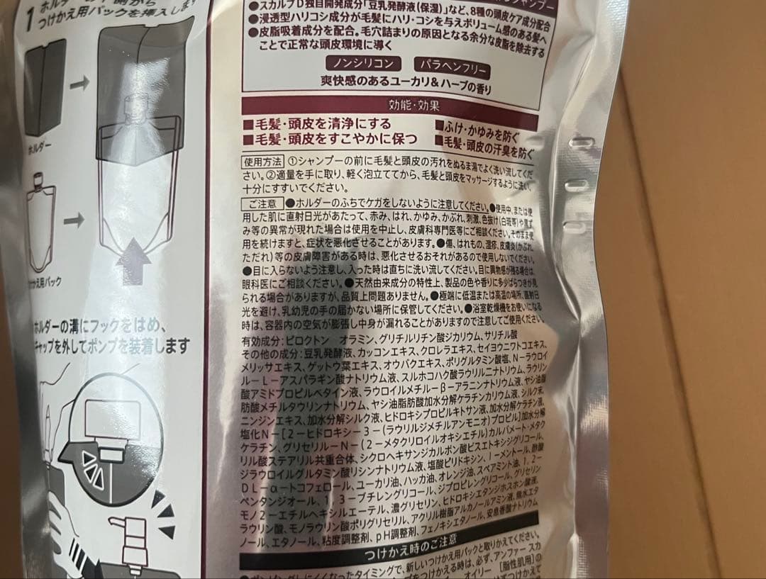 スカルプD オイリーシャンプー　ボリュームパックコンディショナー　新品