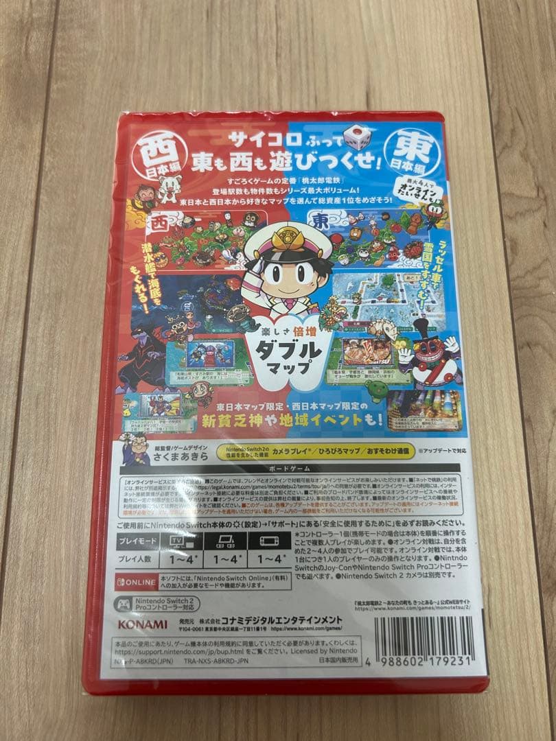 【新品未開封】桃太郎電鉄2 東日本編 西日本編 Switch2エディション