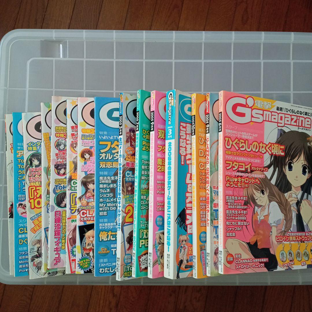 GS MAGAZINEセット　20年前ぐらい