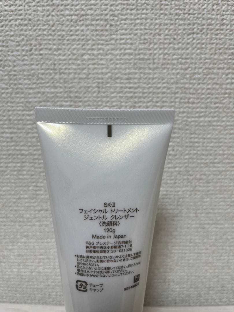 新品SK-II フェイシャルトリートメントジェントルクレンザー120g