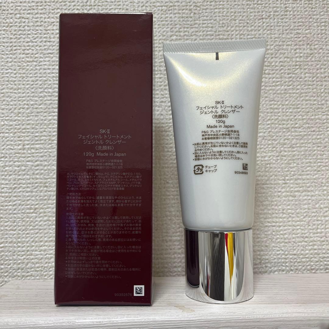 新品SK-II フェイシャルトリートメントジェントルクレンザー120g