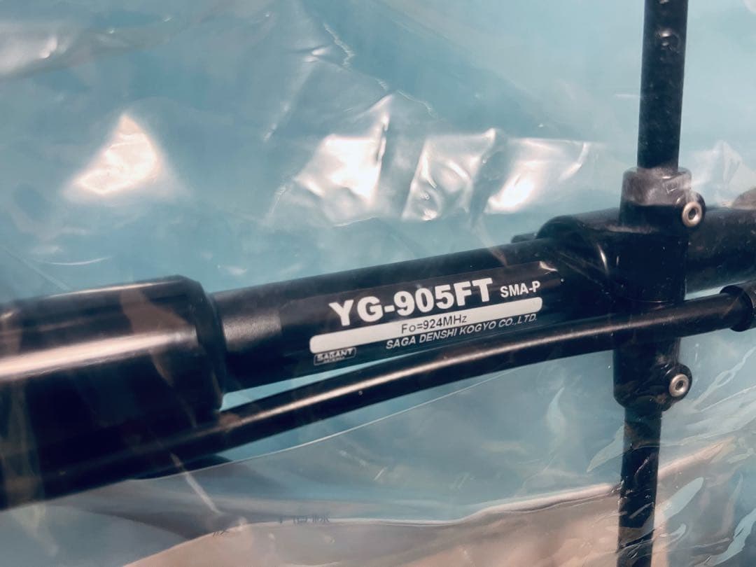新品 サガ電子 YG-905FT(SMA) 920MHz帯用5素子 八木アンテナ