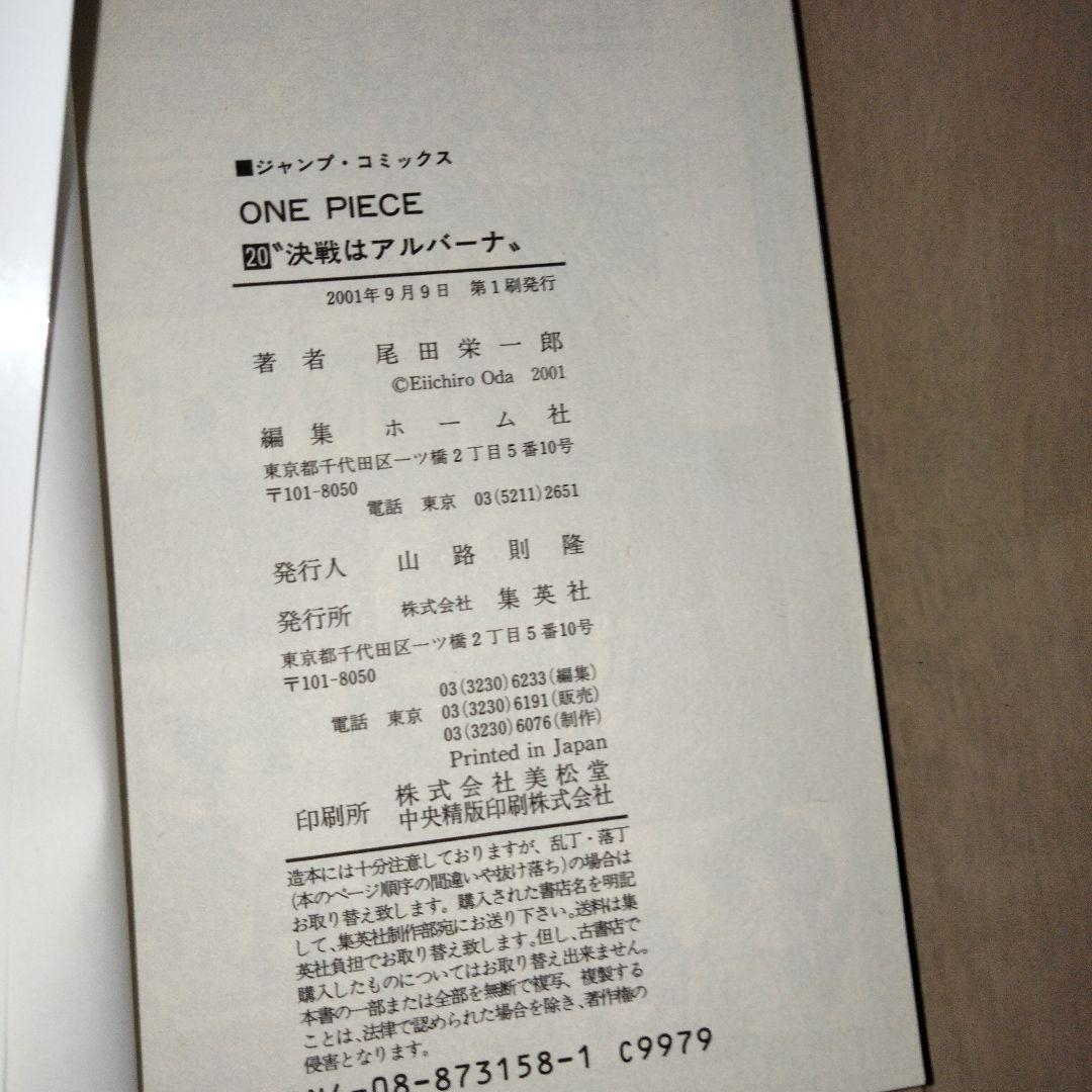 ONE PIECE 初版3冊セット帯付き
