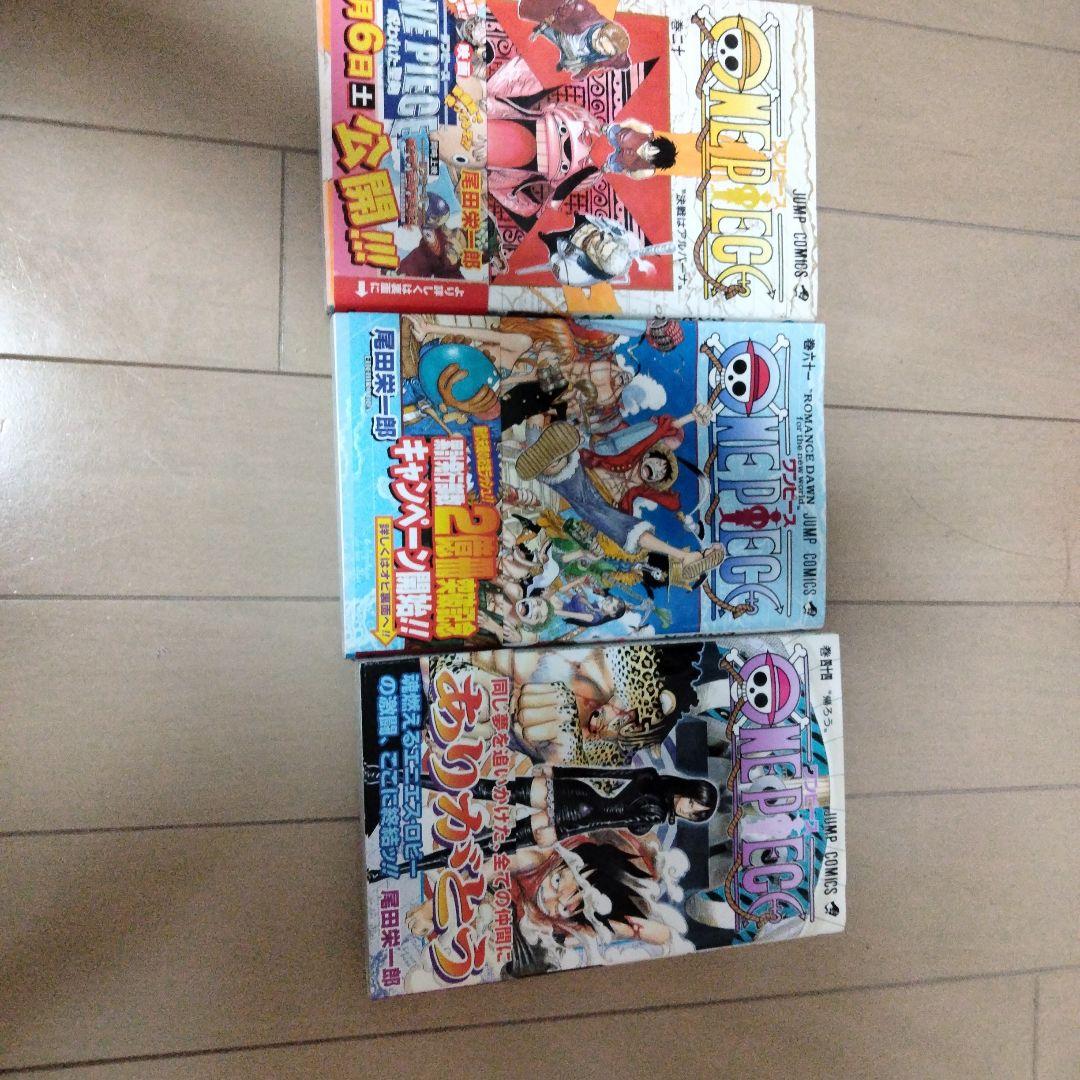 ONE PIECE 初版3冊セット帯付き