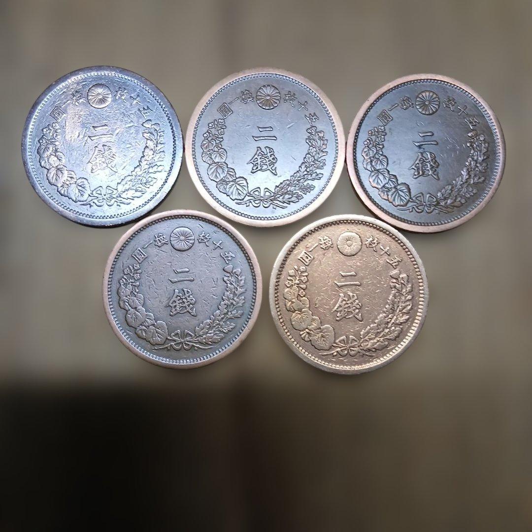 明治 2銭銅貨11点